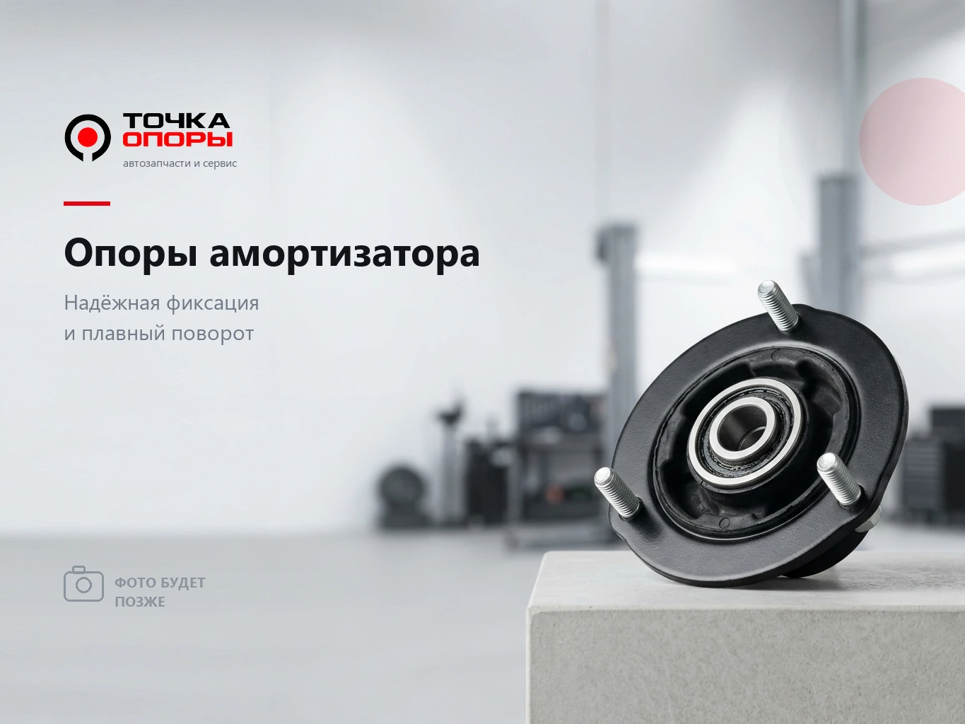 Опора амортизатора Lexus ES300 CAMRY WINDOM 2001–2006 гг.