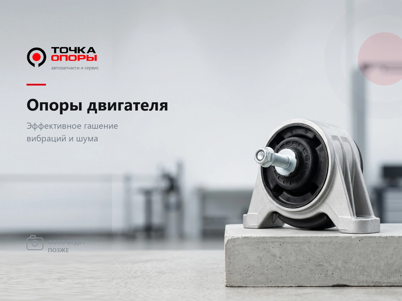Опора двигателя Toyota COROLLA