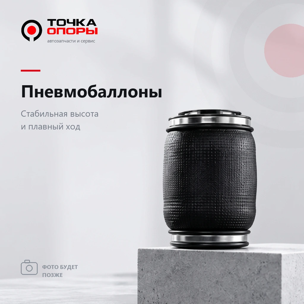 Пневмобаллоны передние Audi Q7 II 4M (комплект 2 шт.)