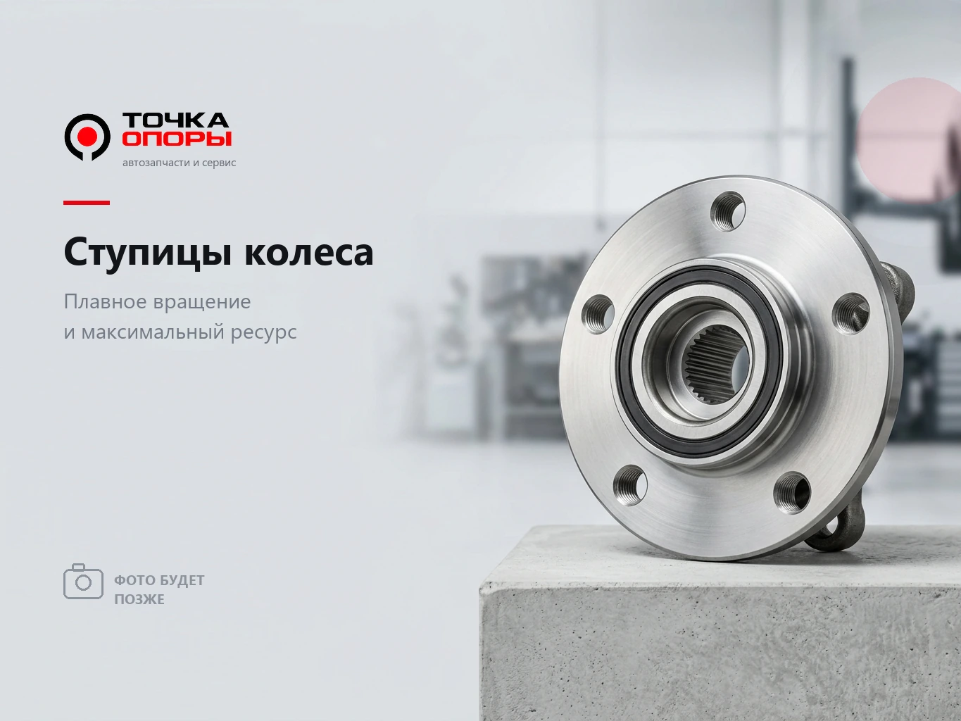 Ступица задняя Hyundai TUCSON