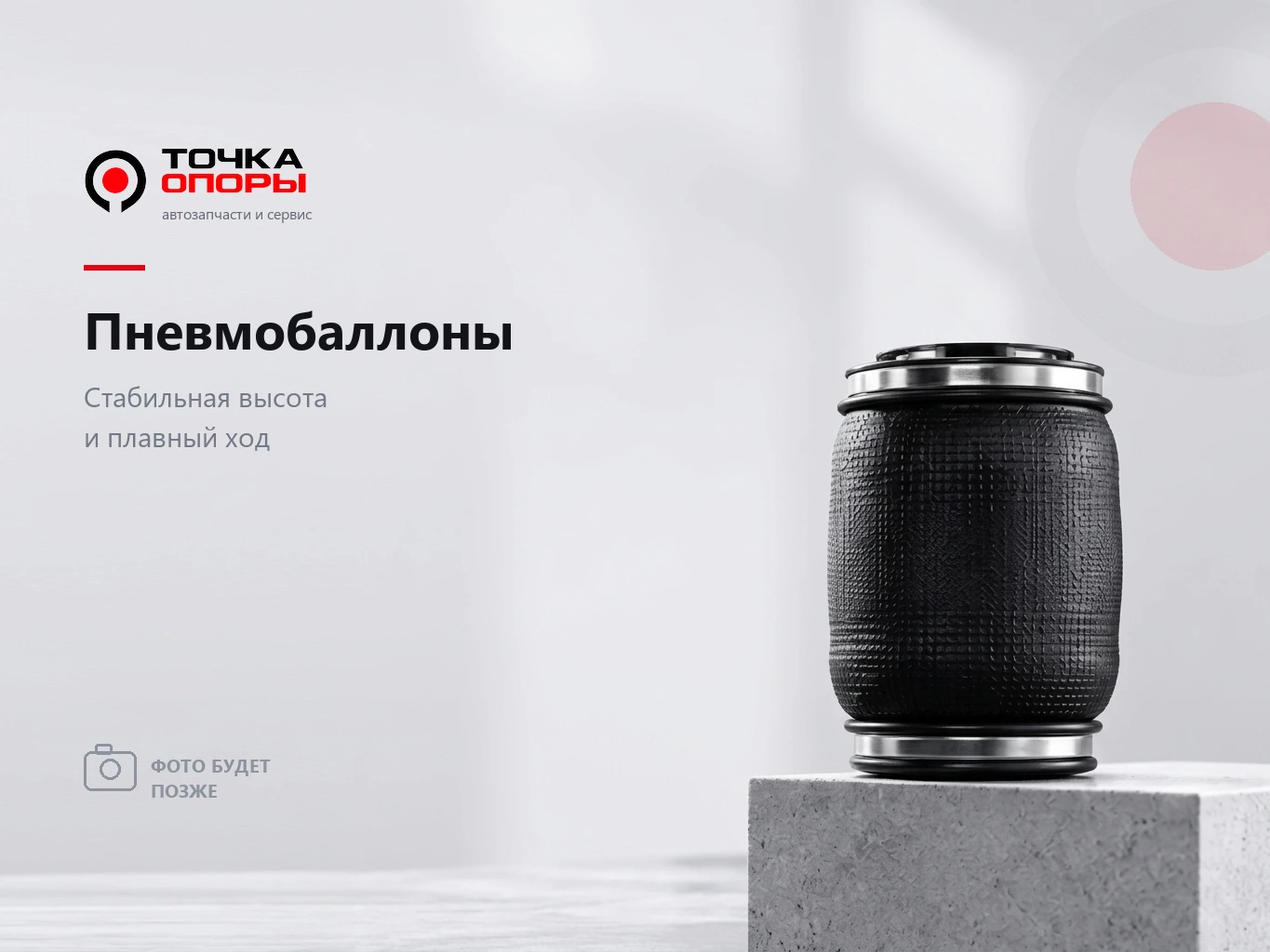 Задний пневмобаллон на ZEEKR 001, Зикр, 2021–2023
